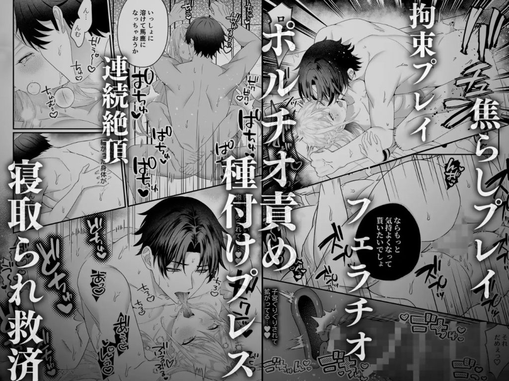 悪役令嬢NTR2～ヤンデレ弟王子に堕とされた元悪役令嬢は共依存お仕置きセックス沼から戻れない10