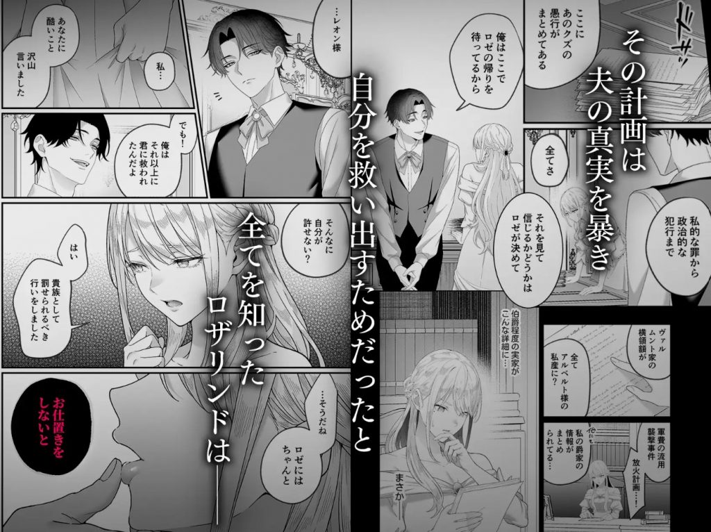 悪役令嬢NTR2～ヤンデレ弟王子に堕とされた元悪役令嬢は共依存お仕置きセックス沼から戻れない5