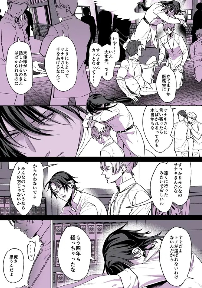 甘サド天使のいうとおり26