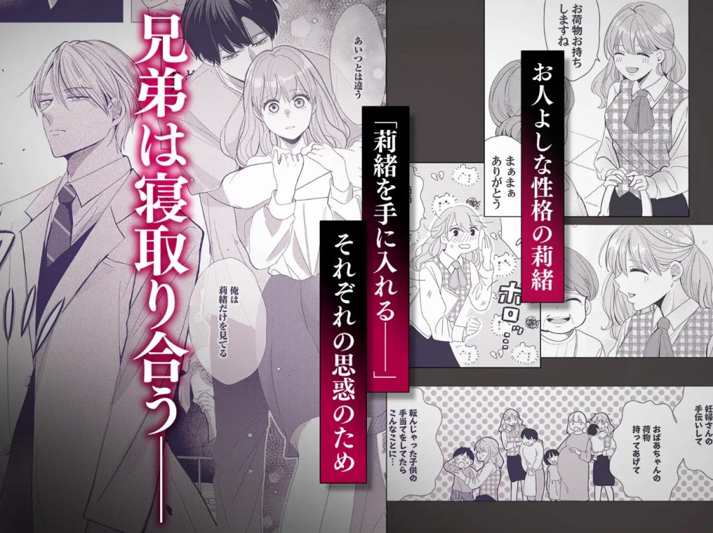 雨宮兄弟の歪んだ溺愛～執着ドクターと堕ちる共依存交尾～3