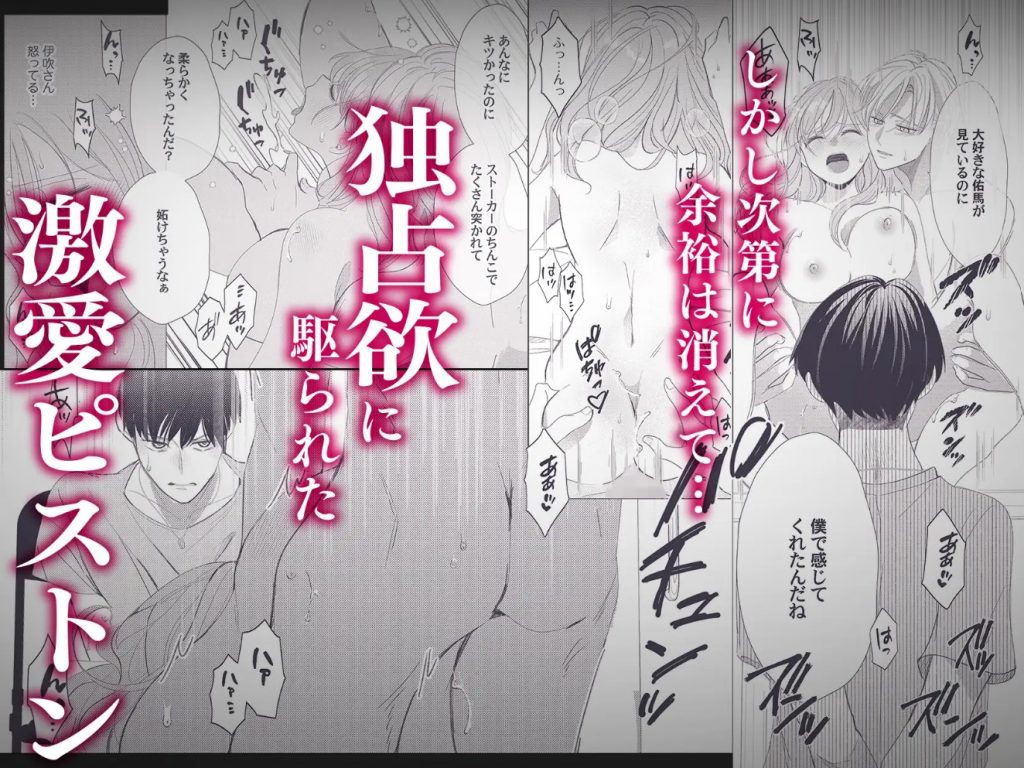 雨宮兄弟の歪んだ溺愛～執着ドクターと堕ちる共依存交尾～8