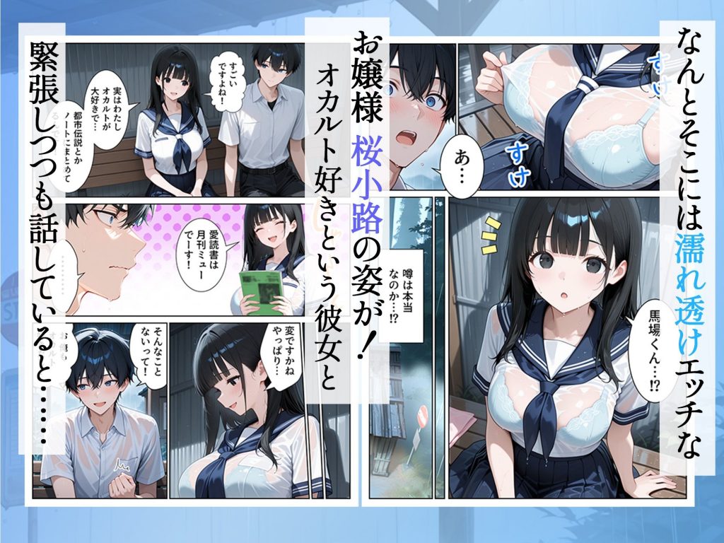 雨宿りのバス停で学園美女と濡れ透けSEXした話5