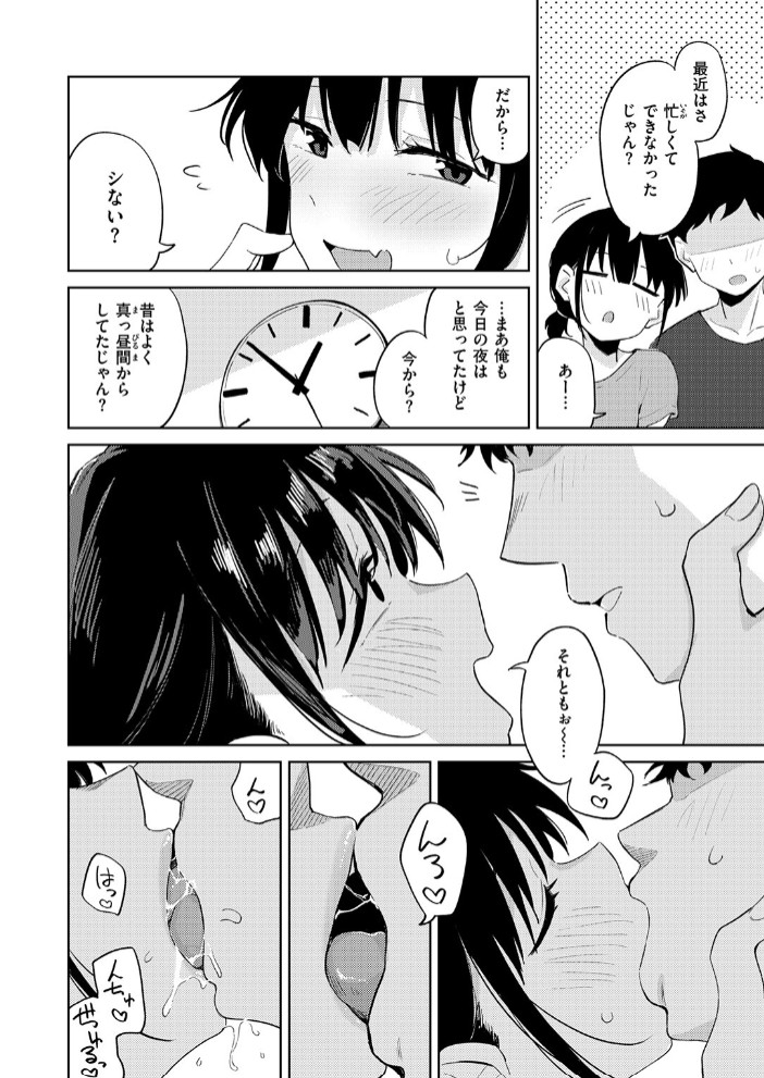 雨が止むまで6
