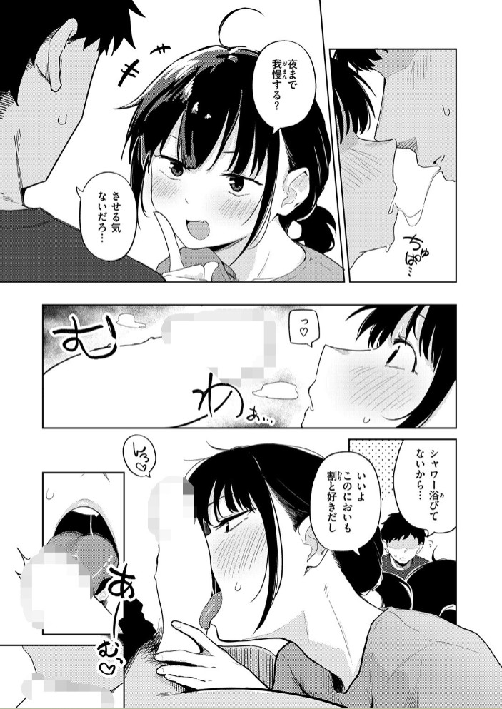 雨が止むまで7