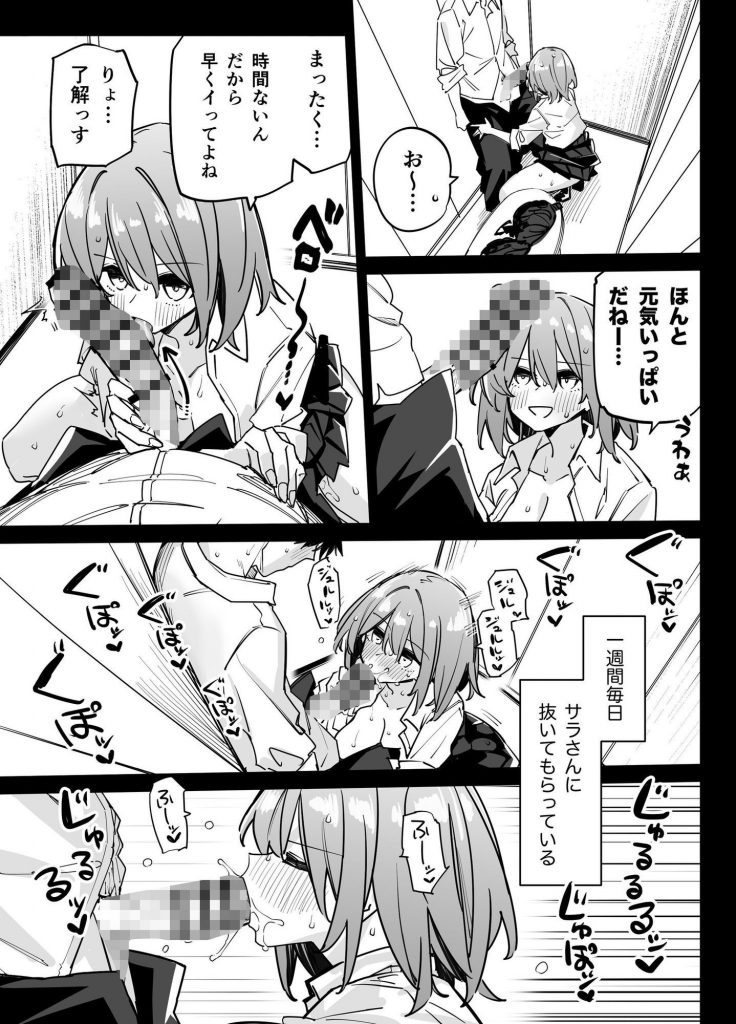 姉の友達とセフレになった26