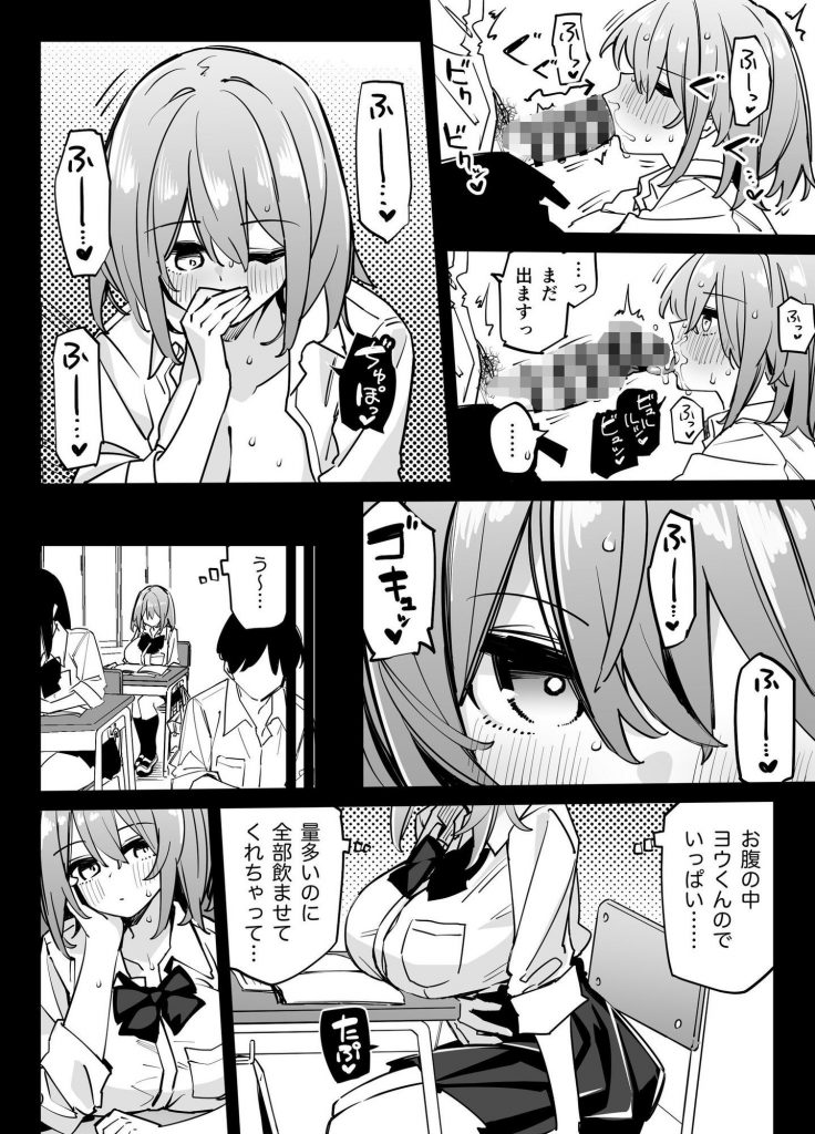 姉の友達とセフレになった29