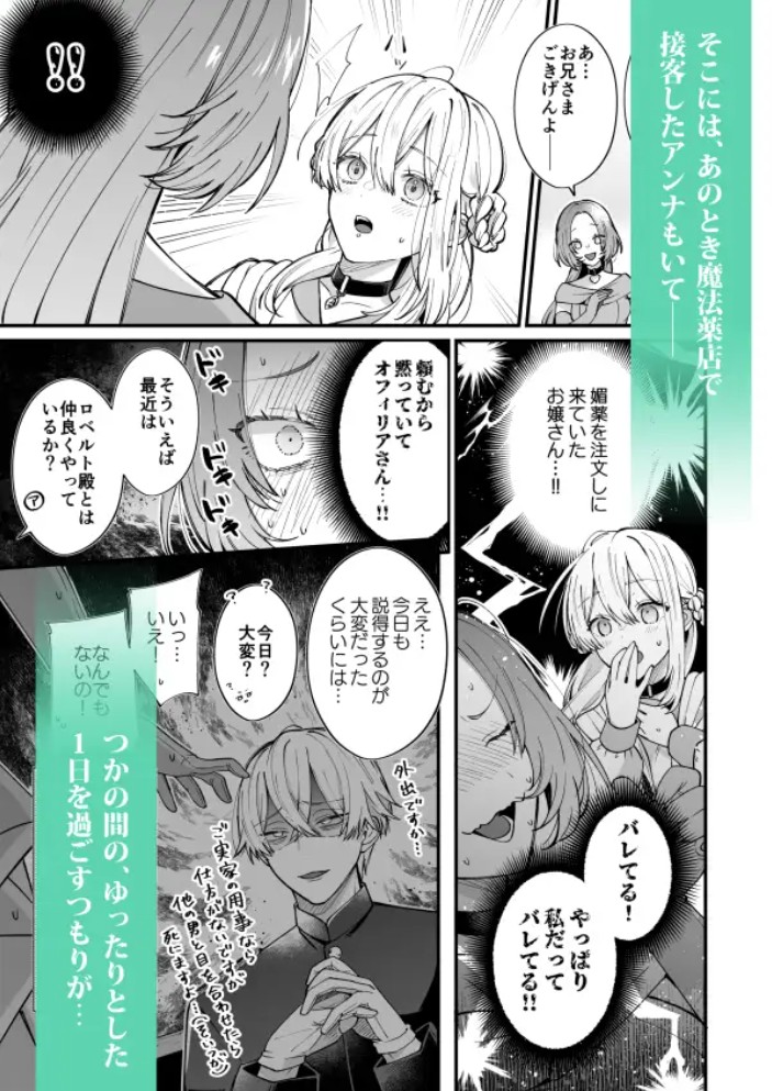 あの日の魔法を-王子と薬師・23