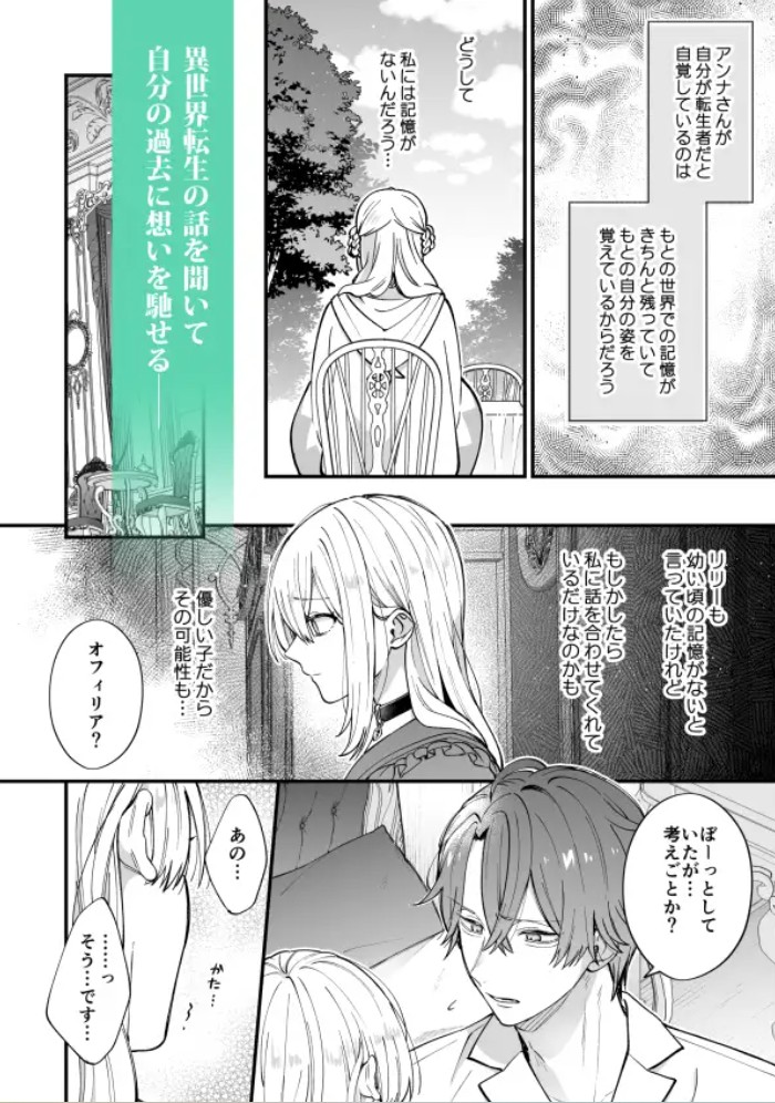 あの日の魔法を-王子と薬師・25