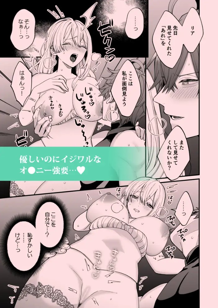 あの日の魔法を-王子と薬師・29