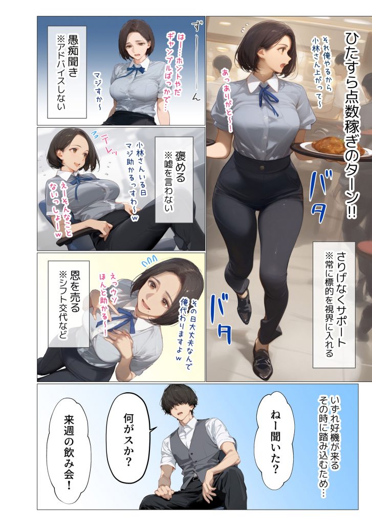 バ先のパート主婦（アラフォー・子持ち）の処女アナルをねっとりNTR開発！ 旦那も知らない変態セックスに沼っちゃいましたw17