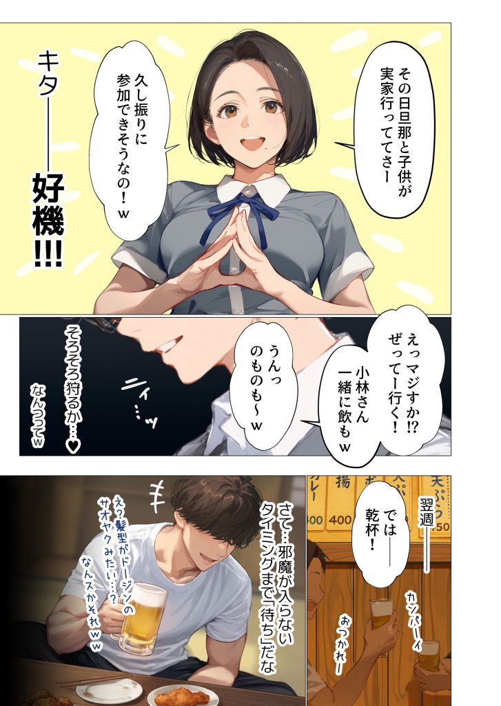 バ先のパート主婦（アラフォー・子持ち）の処女アナルをねっとりNTR開発！ 旦那も知らない変態セックスに沼っちゃいましたw18