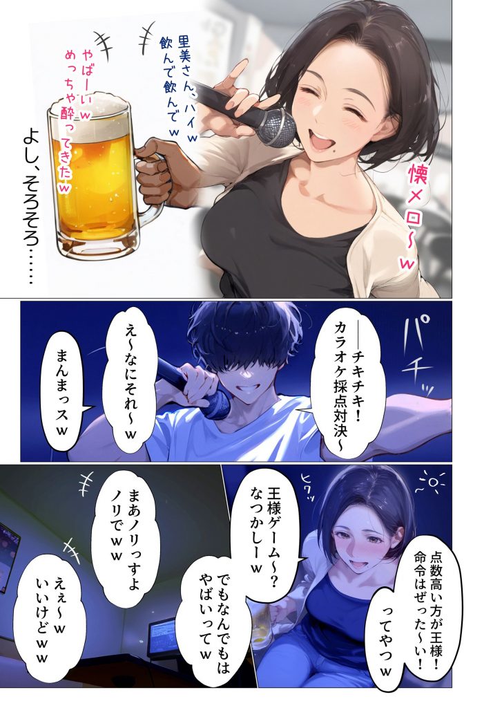バ先のパート主婦（アラフォー・子持ち）の処女アナルをねっとりNTR開発！ 旦那も知らない変態セックスに沼っちゃいましたw22