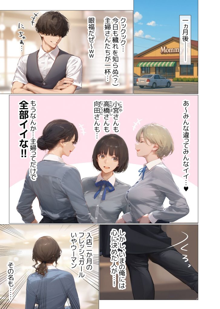 バ先のパート主婦（アラフォー・子持ち）の処女アナルをねっとりNTR開発！ 旦那も知らない変態セックスに沼っちゃいましたw38