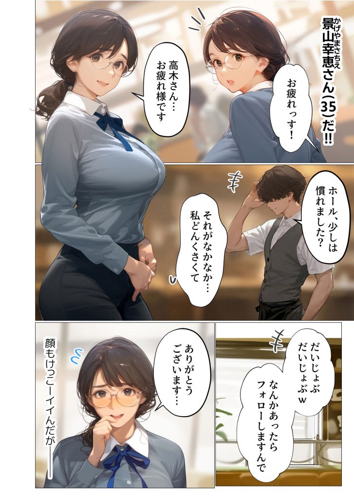 バ先のパート主婦（アラフォー・子持ち）の処女アナルをねっとりNTR開発！ 旦那も知らない変態セックスに沼っちゃいましたw39