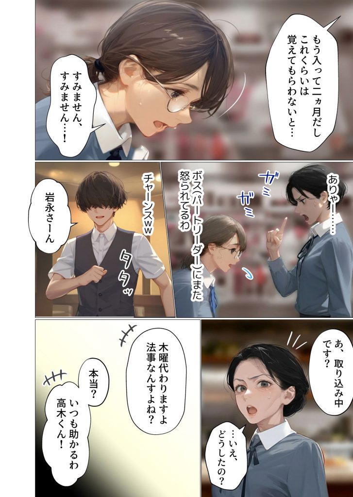 バ先のパート主婦（アラフォー・子持ち）の処女アナルをねっとりNTR開発！ 旦那も知らない変態セックスに沼っちゃいましたw41