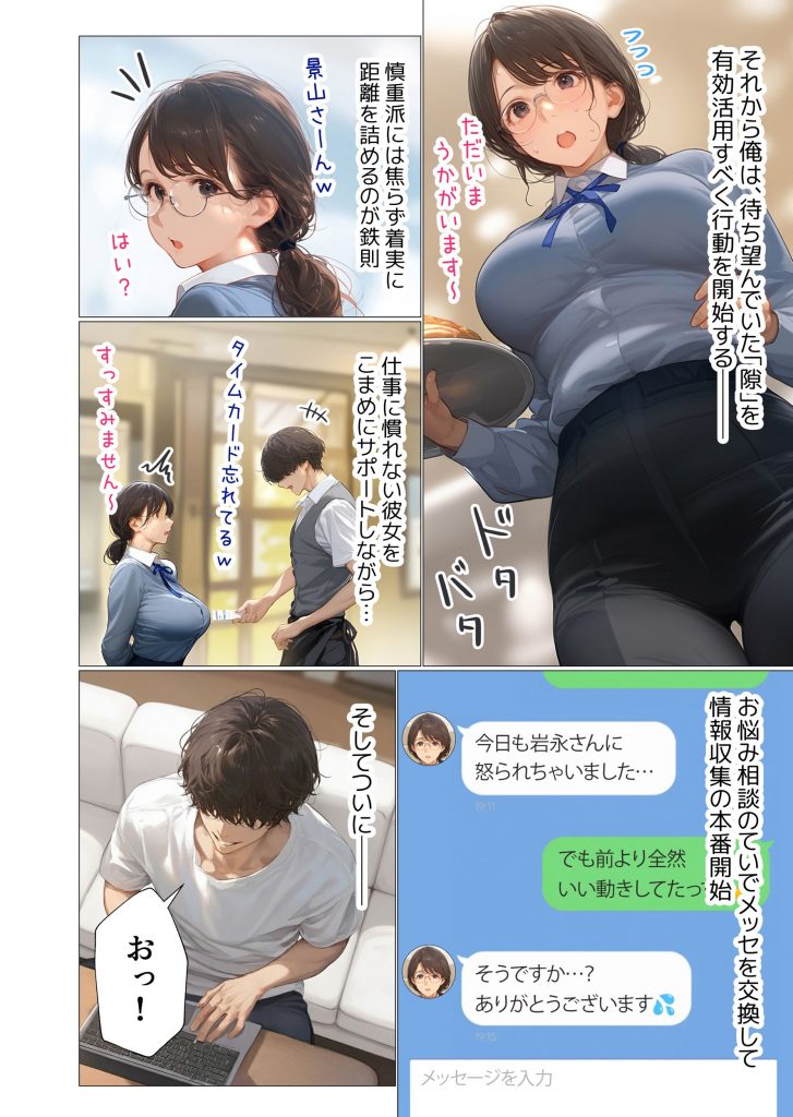 バ先のパート主婦（アラフォー・子持ち）の処女アナルをねっとりNTR開発！ 旦那も知らない変態セックスに沼っちゃいましたw45