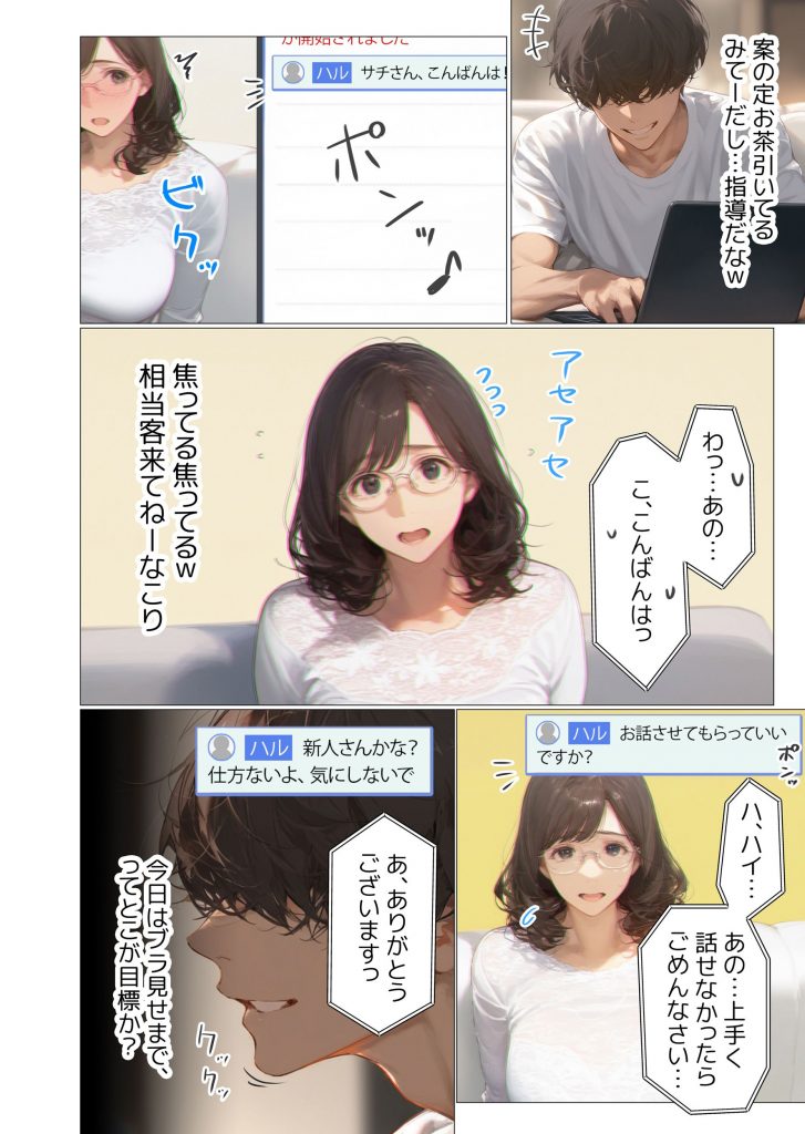 バ先のパート主婦（アラフォー・子持ち）の処女アナルをねっとりNTR開発！ 旦那も知らない変態セックスに沼っちゃいましたw47