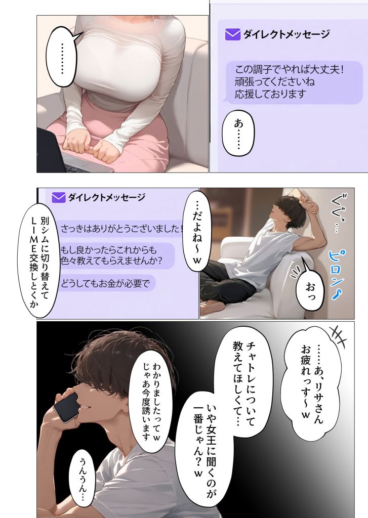 バ先のパート主婦（アラフォー・子持ち）の処女アナルをねっとりNTR開発！ 旦那も知らない変態セックスに沼っちゃいましたw51