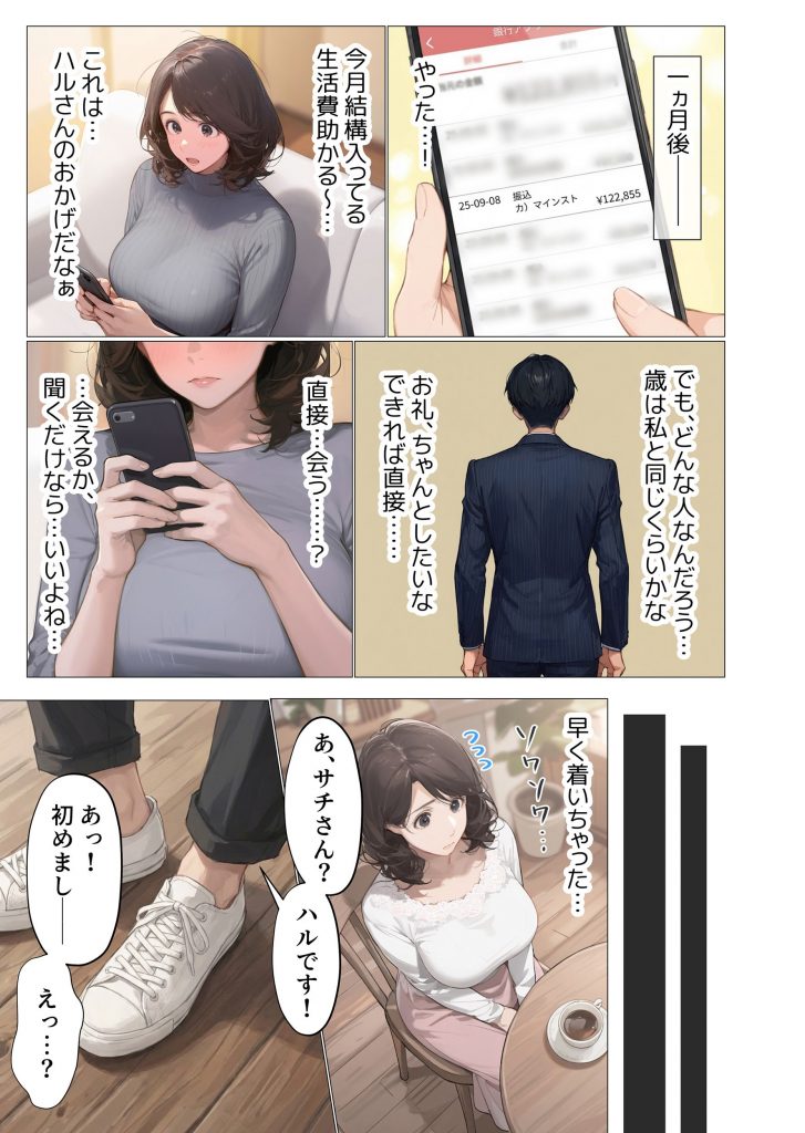 バ先のパート主婦（アラフォー・子持ち）の処女アナルをねっとりNTR開発！ 旦那も知らない変態セックスに沼っちゃいましたw60