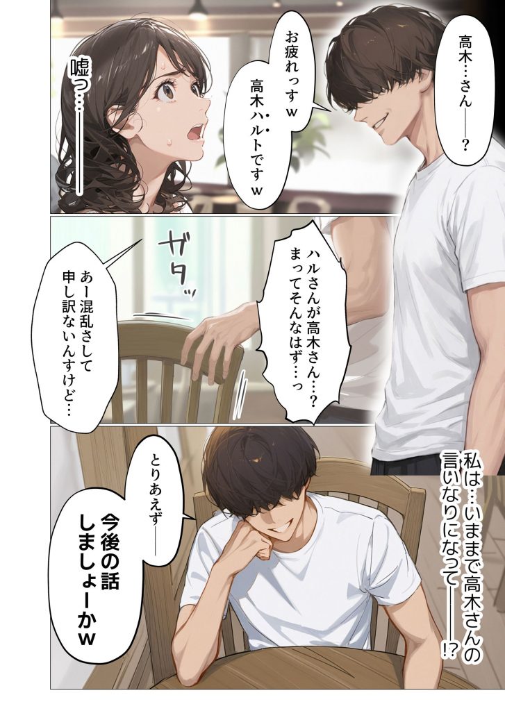 バ先のパート主婦（アラフォー・子持ち）の処女アナルをねっとりNTR開発！ 旦那も知らない変態セックスに沼っちゃいましたw61