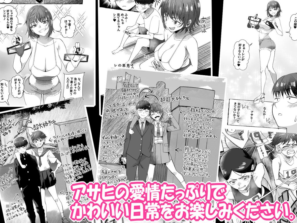 ボーイッシュ幼馴染がギャル化してから勃起が止まらない！10