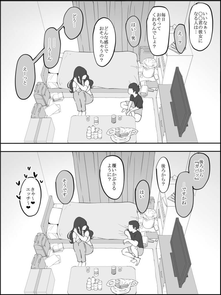 僕にセフレが出来た理由 ～安産型お尻の人妻編～10