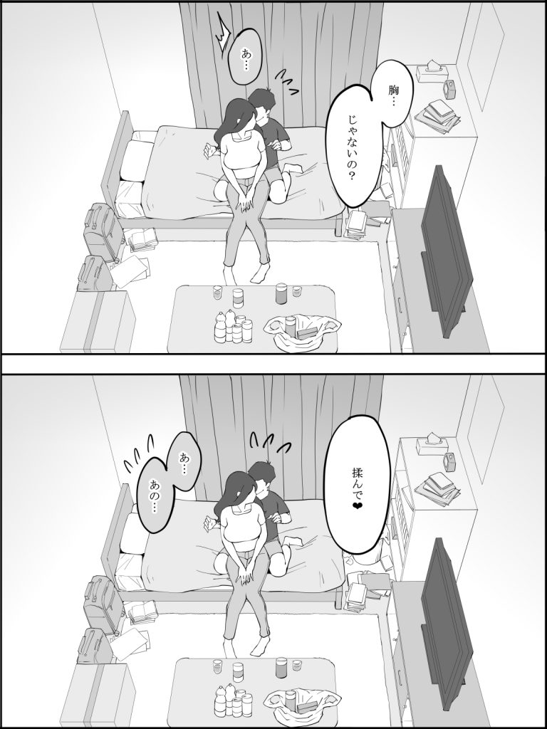 僕にセフレが出来た理由 ～安産型お尻の人妻編～14