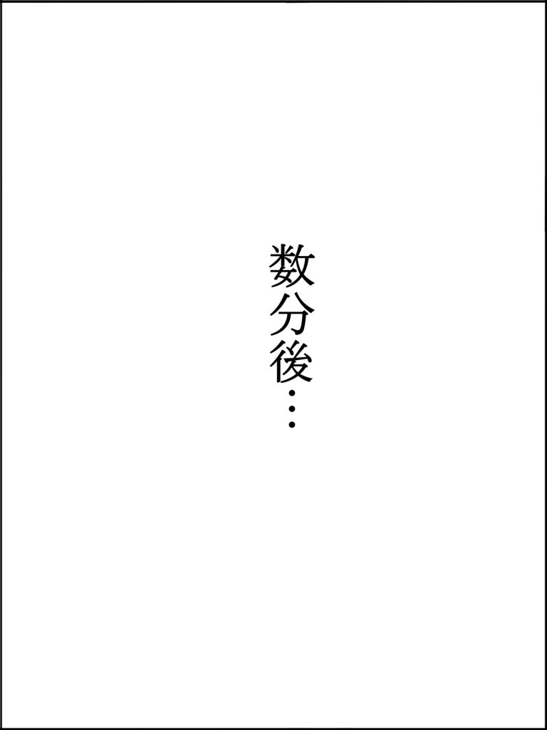 僕にセフレが出来た理由 ～安産型お尻の人妻編～17