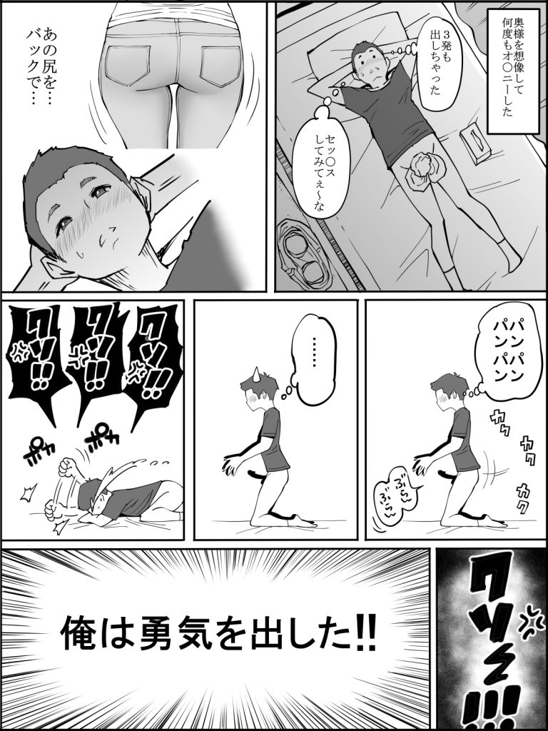 僕にセフレが出来た理由 ～安産型お尻の人妻編～2