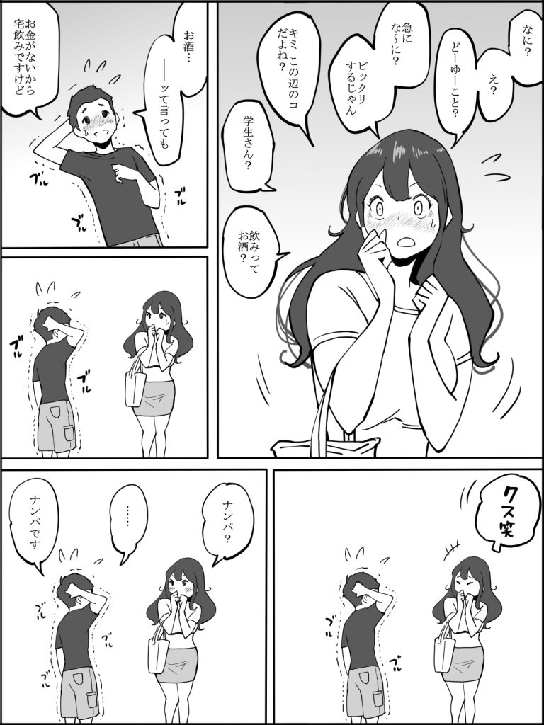 僕にセフレが出来た理由 ～安産型お尻の人妻編～4