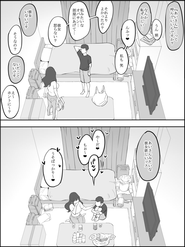 僕にセフレが出来た理由 ～安産型お尻の人妻編～6