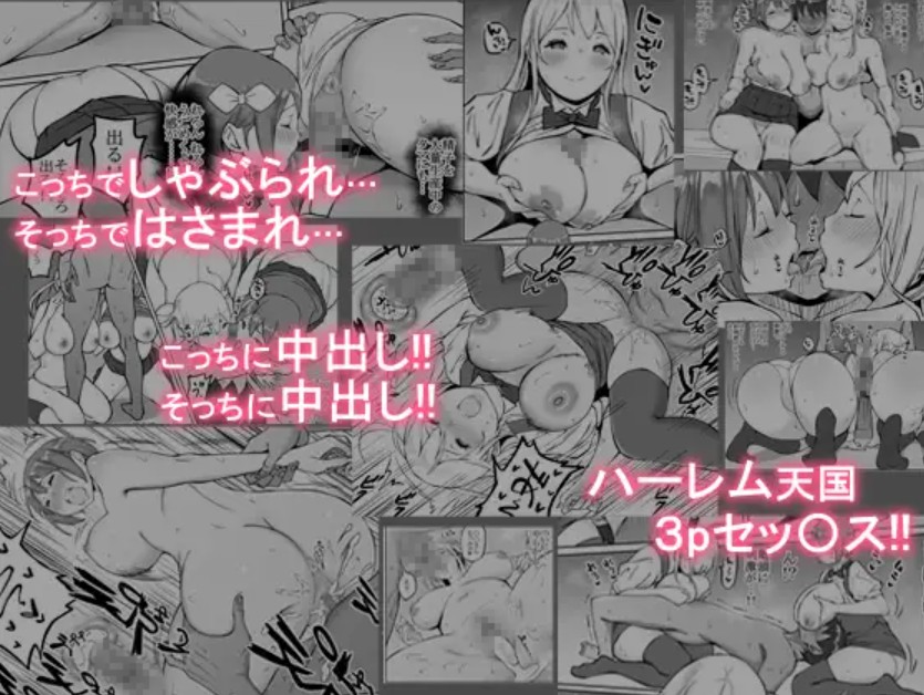 僕にセフレが出来た理由 ～バイト先のJ〇編～7