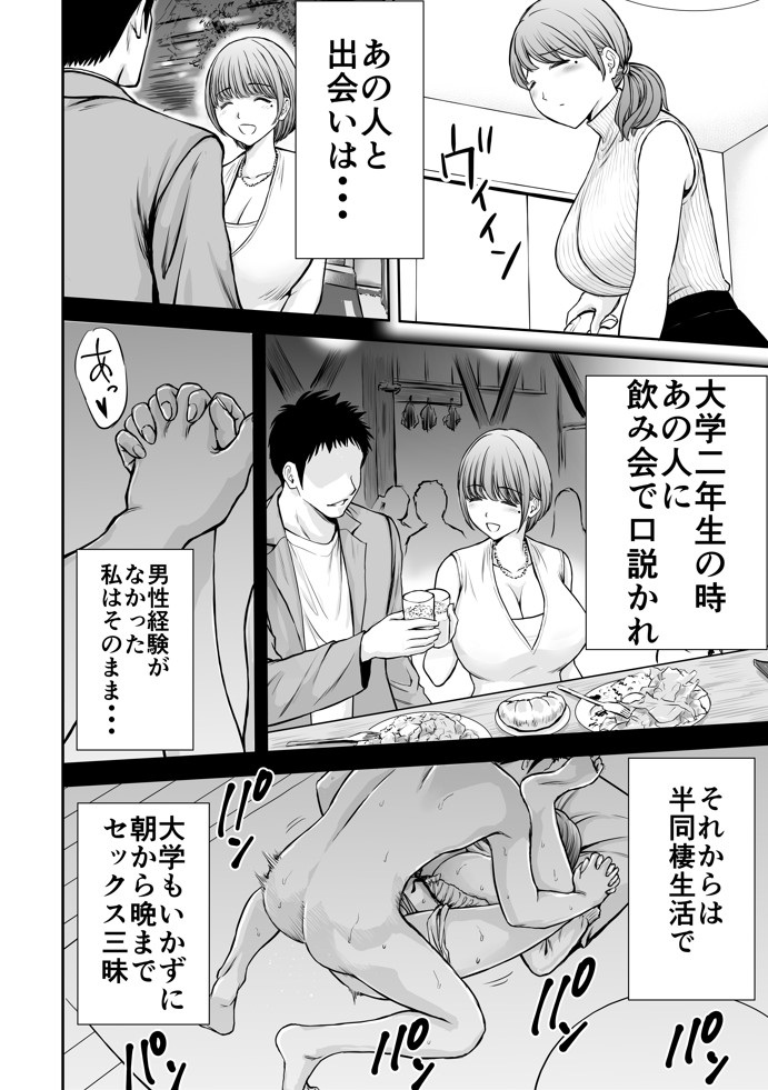 僕のかーちゃんがひきこもりニートデブ兄貴の性処理オナホになっていた話215