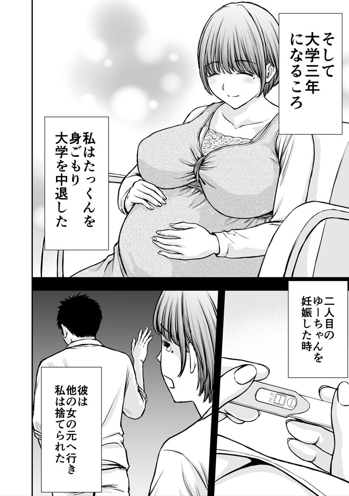 僕のかーちゃんがひきこもりニートデブ兄貴の性処理オナホになっていた話217