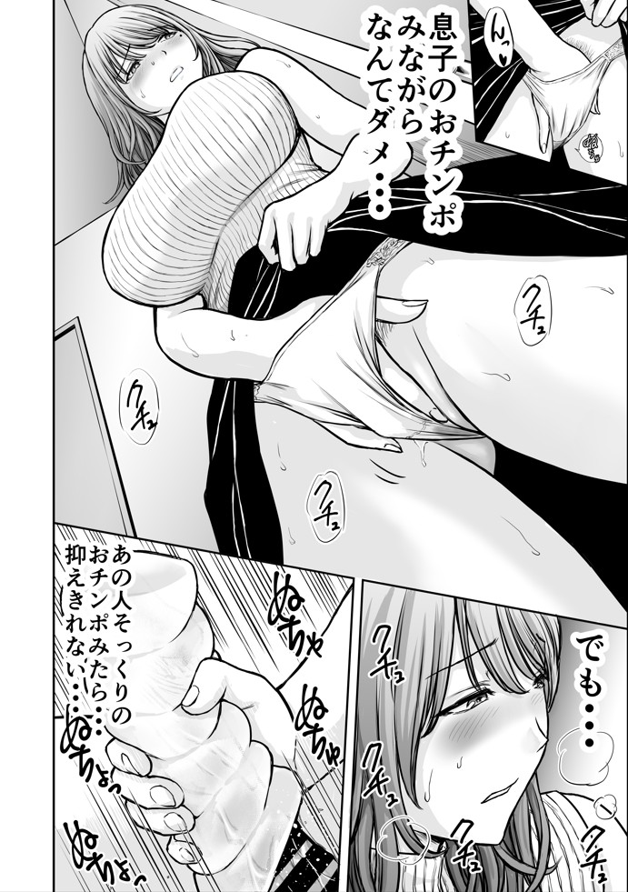 僕のかーちゃんがひきこもりニートデブ兄貴の性処理オナホになっていた話221
