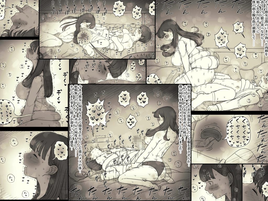 文学女子に食べられる610