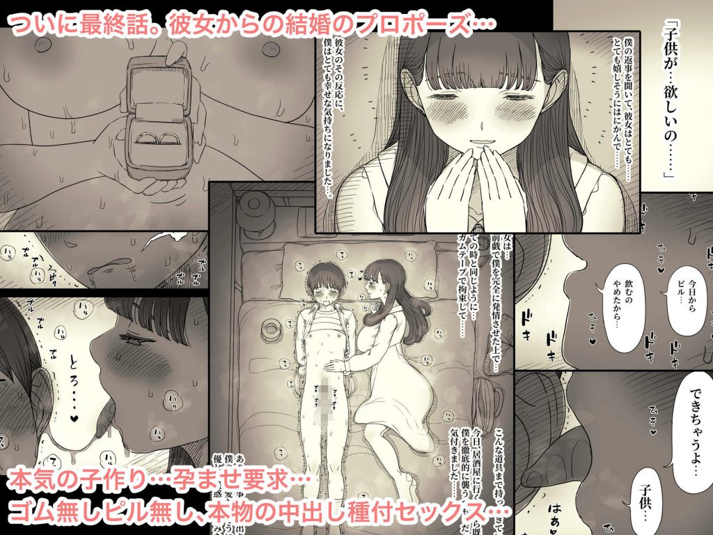 文学女子に食べられる62