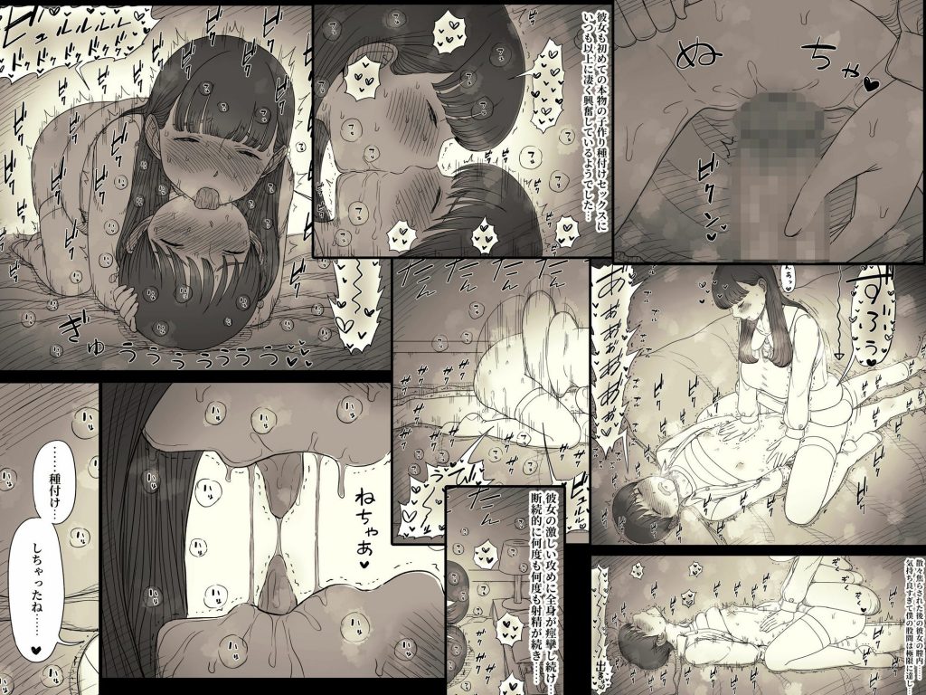 文学女子に食べられる67