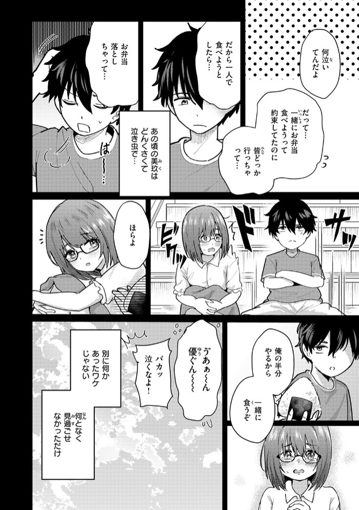 バイユアサイド6