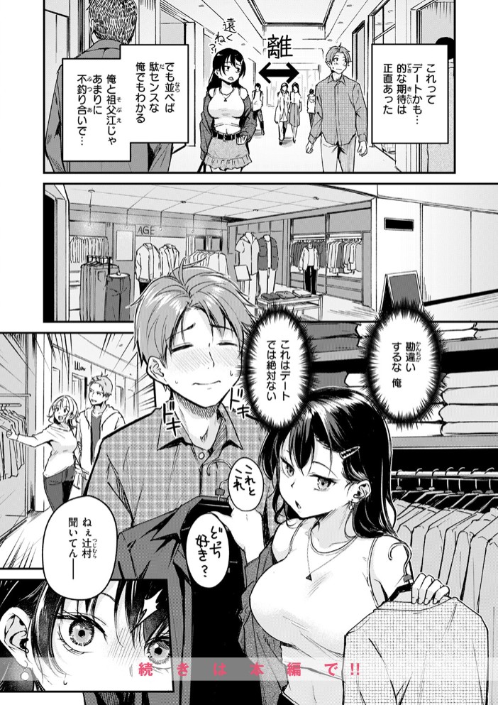 Changing UP!10