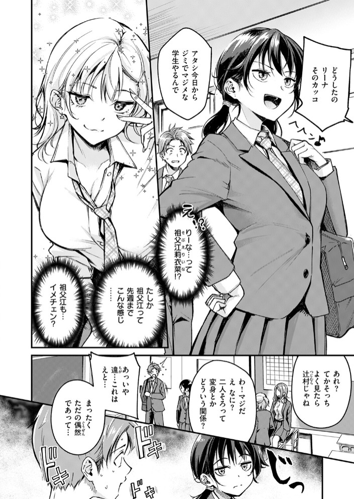 Changing UP!4