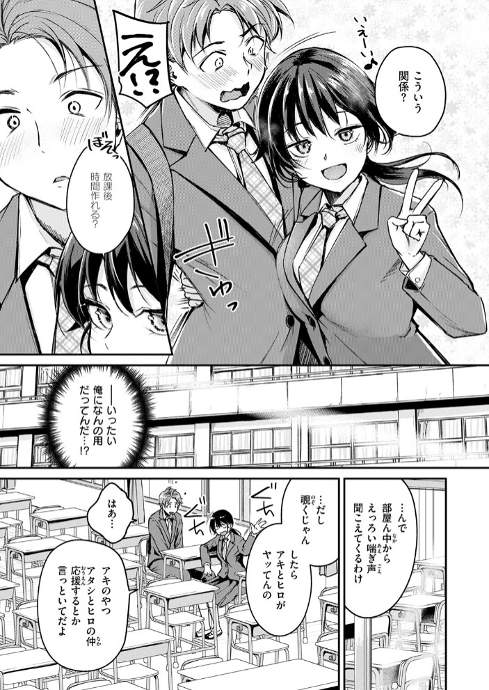 Changing UP!5