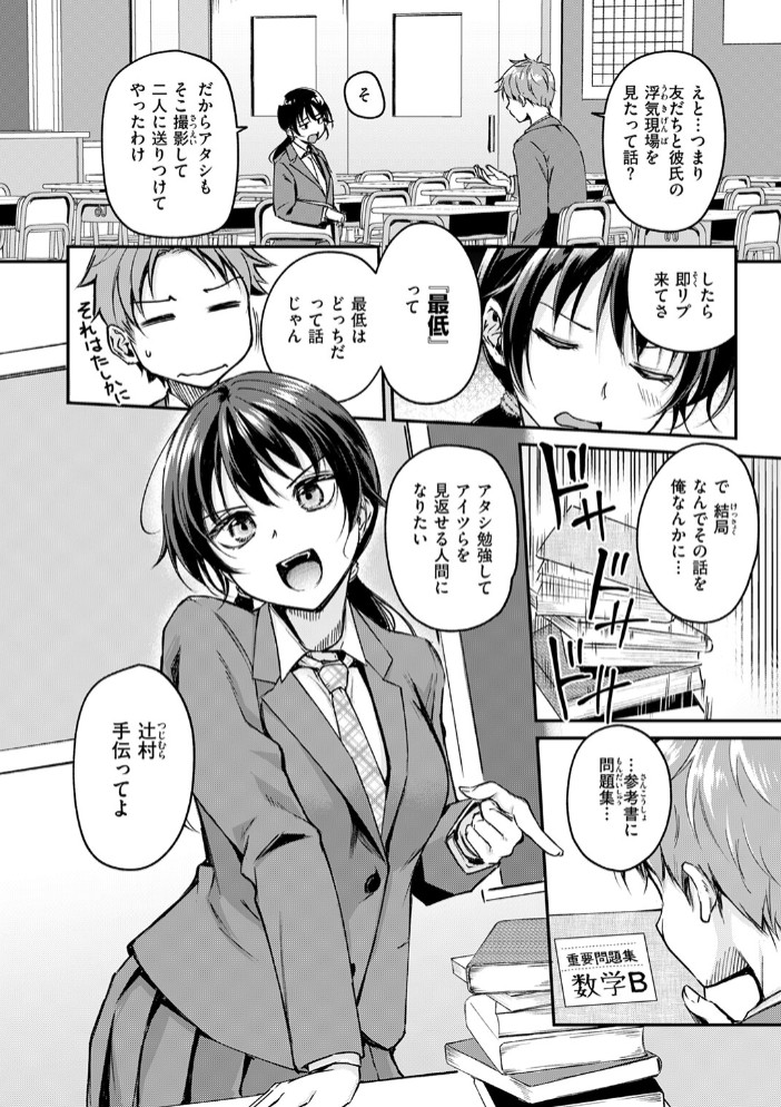 Changing UP!6