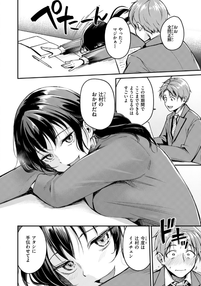 Changing UP!8