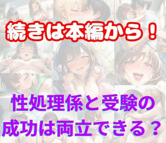 痴女だらけのシェアハウスで性処理係を任命された！男はボク一人だけ7