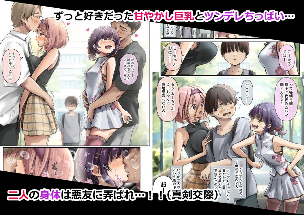 チクトモだったらウワキじゃない！！（ボイコミ特装版）2