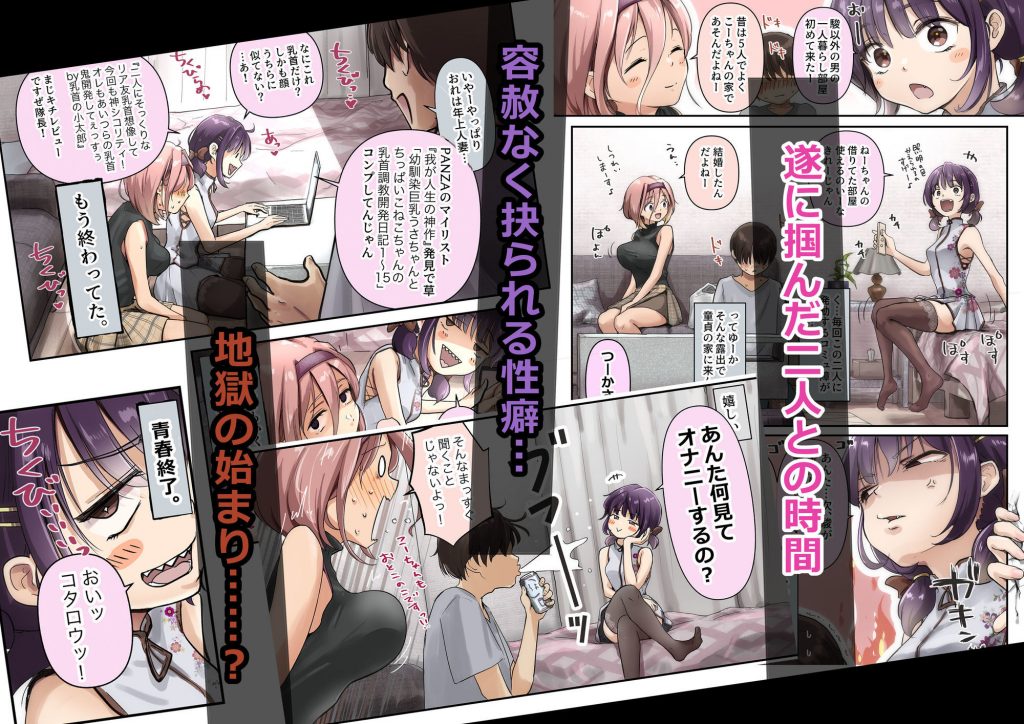 チクトモだったらウワキじゃない！！（ボイコミ特装版）3