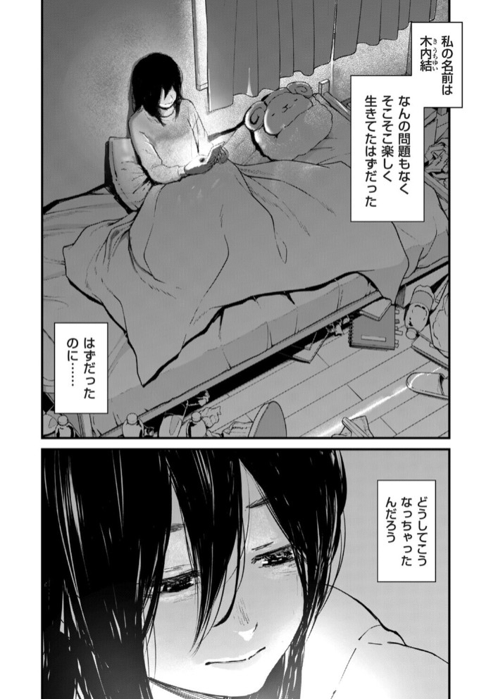 チンポマン 第六話 この世のジゴク1