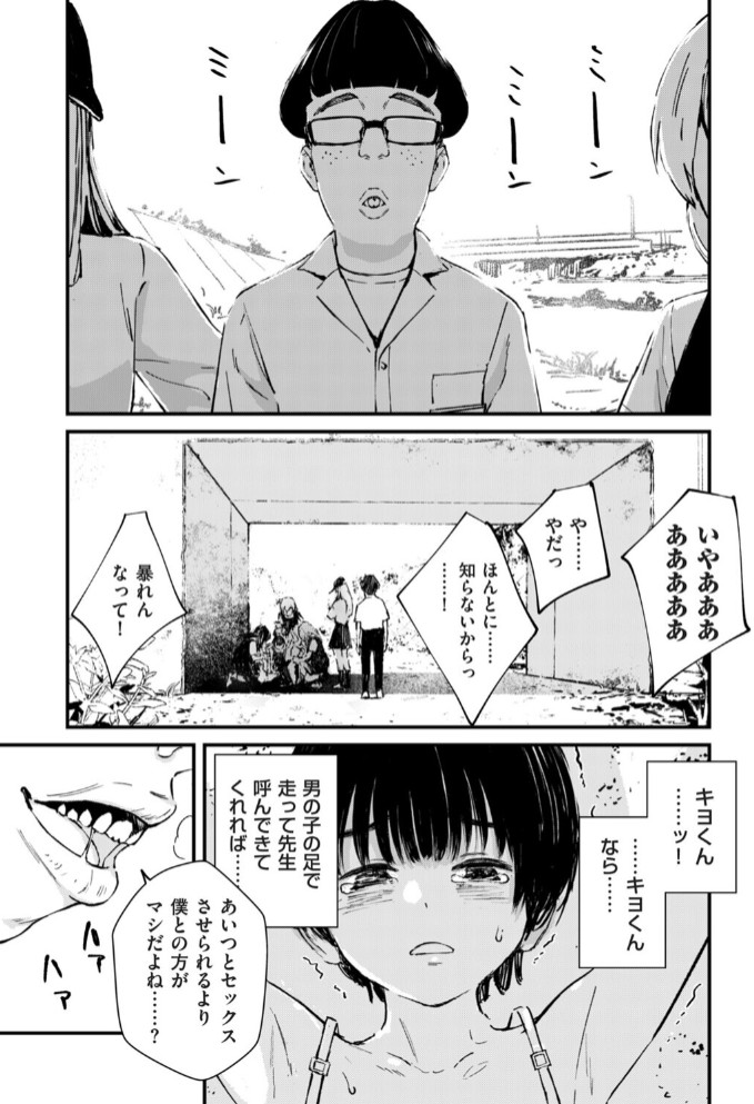 チンポマン 第六話 この世のジゴク3