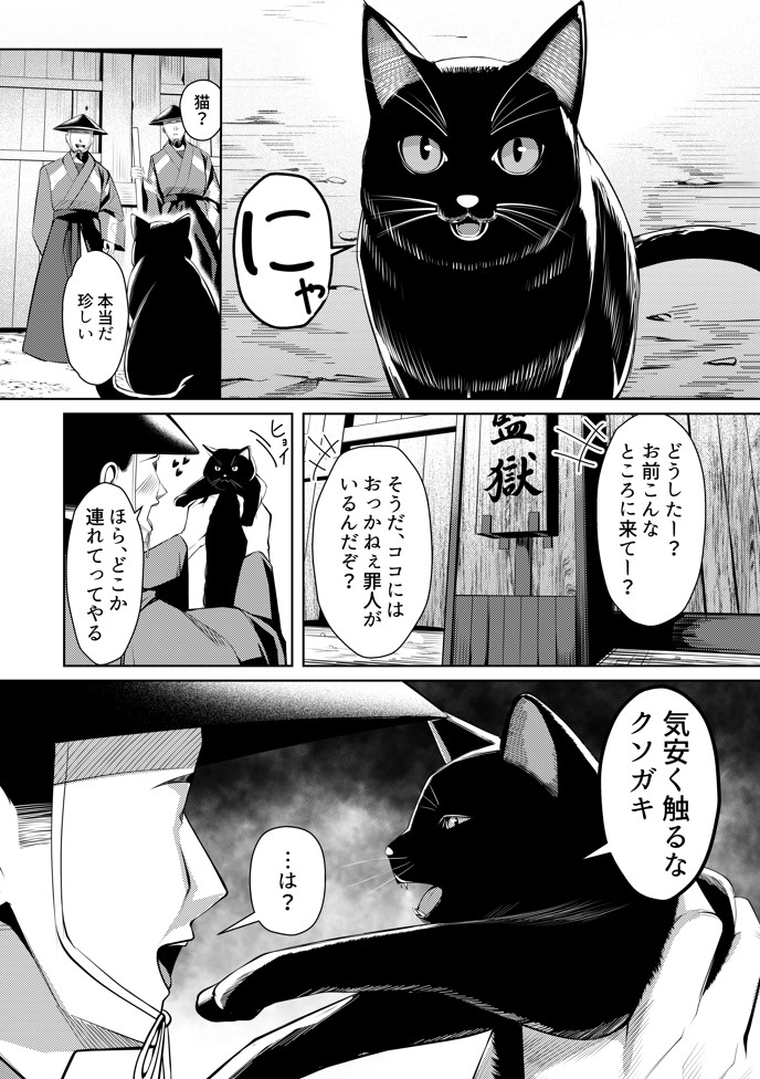 調教淫録弐〜くノ一柊の受難〜10